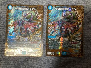 斬隠蒼頭龍バイケン(ウルトラゴールデンカード仕様) SR G1/G7　2枚