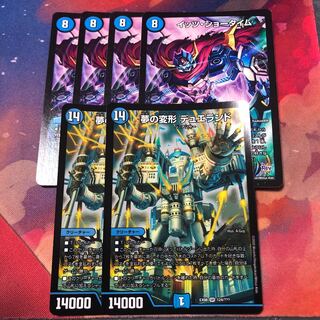 夢の変形デュエランド 2枚 イッツショータイム 4枚