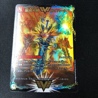 Ginga Greatsword Gai Heart｜Hot Blood Star Dragon Gai Ginga WVC