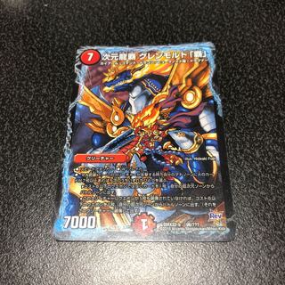 グレンモルト覇