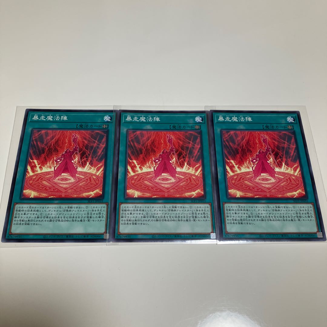 Magical Meltdown Normal 3-card set