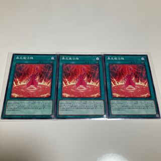 Magical Meltdown Normal 3-card set