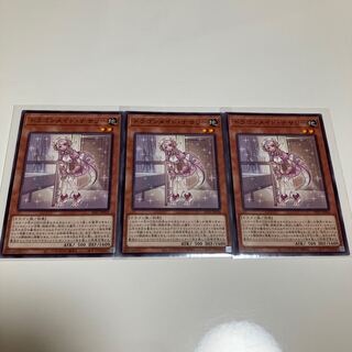 ドラゴンメイド・ナサリー　ノーマル　3枚セット