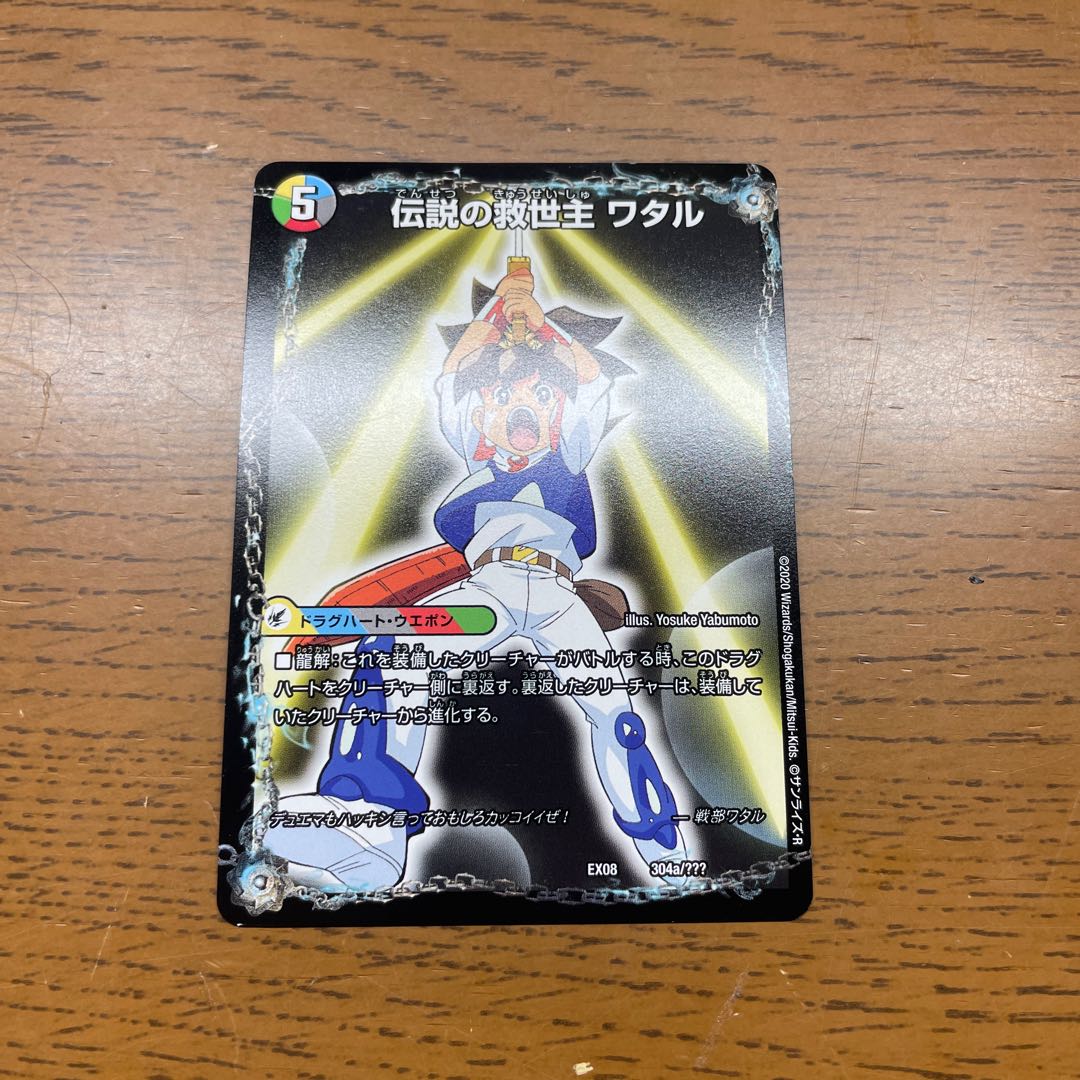 Scratches] Legendary Savior Lance｜Ryujinmaru 304a/???? |304b/?