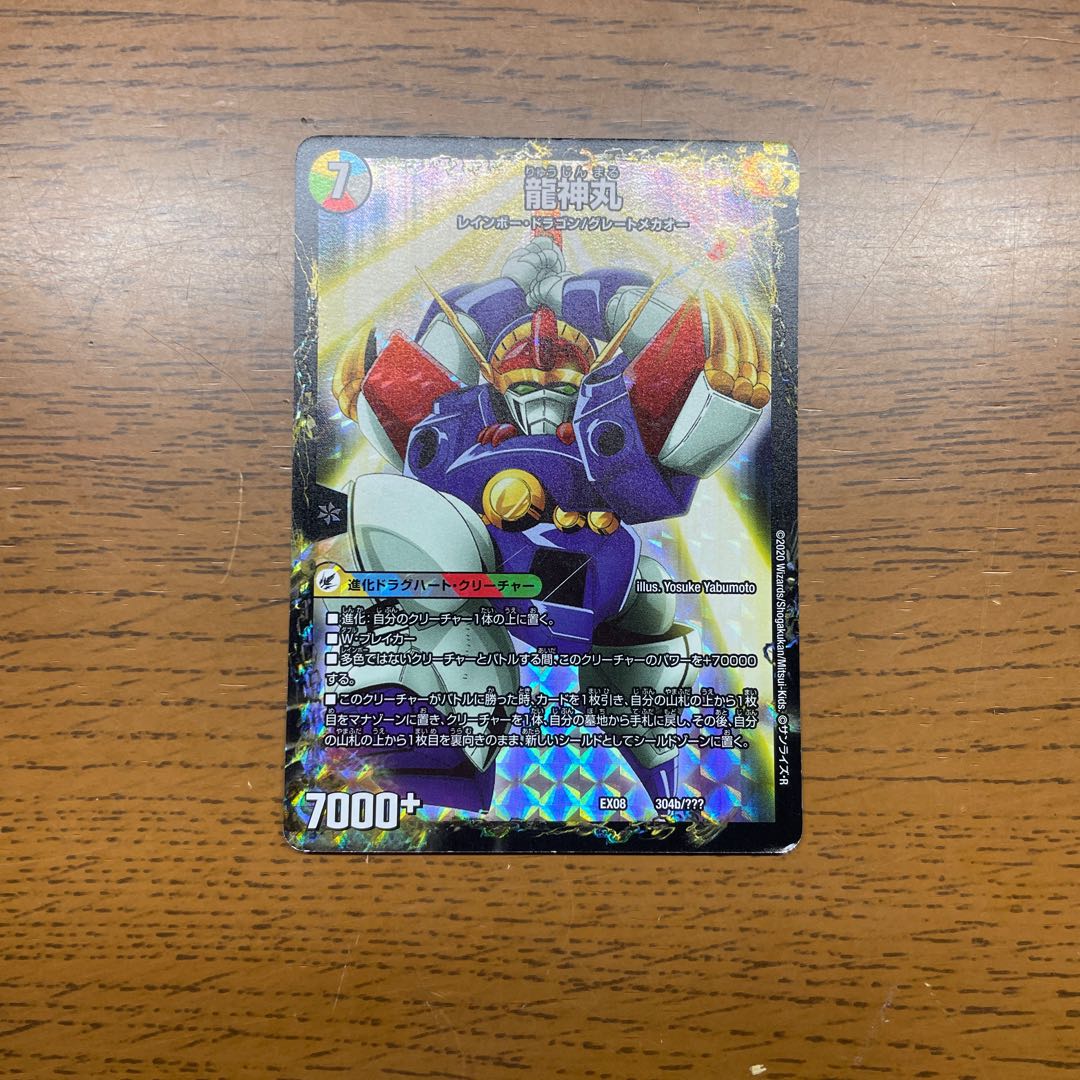 Scratches] Legendary Savior Lance｜Ryujinmaru 304a/???? |304b/?