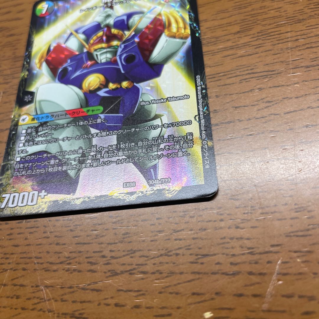 Scratches] Legendary Savior Lance｜Ryujinmaru 304a/???? |304b/?