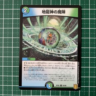 1 copy of Demon of the Earth Dragon God U 55/95