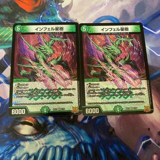 Infel Star Tree VR 7/76