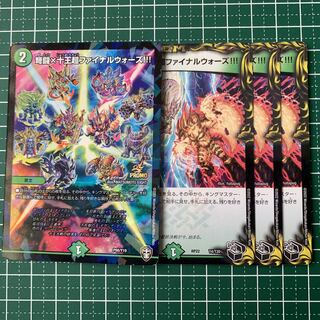 IJN Fighting x Ten King Psychic Final Wars!!! (20th Black Treasure) T4/T20 4 pieces