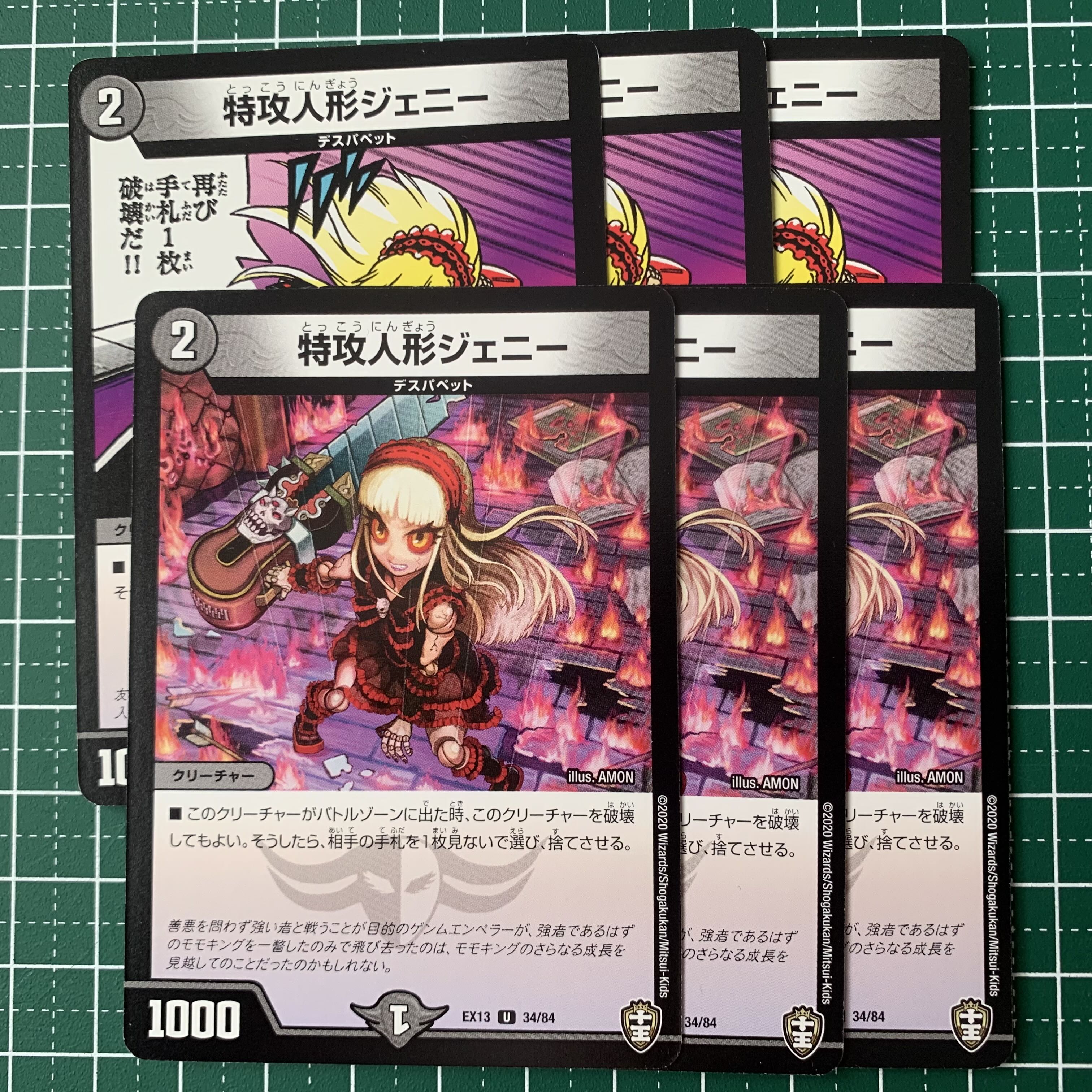 Suicide doll Jenny U 84/100 6 pieces