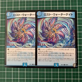 Disappear Watergate C 80/84 2 sheets