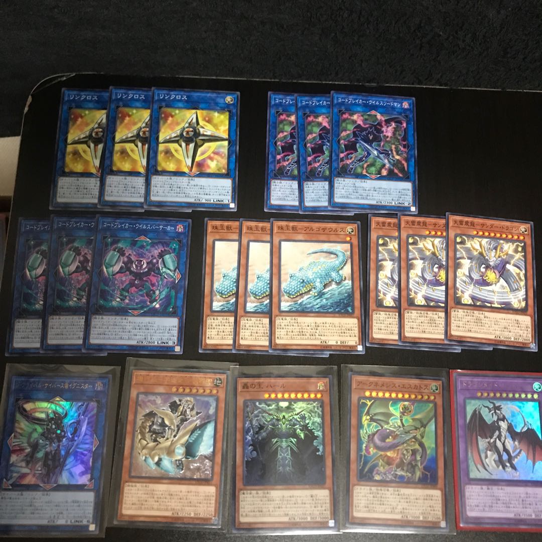 リンクセット、エターニティコード セット