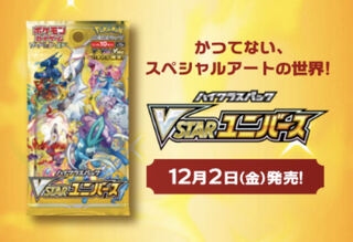 ポケモンカードゲーム  VSTARユニバースシュリンク付  15BOX