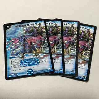 斬隠蒼頭龍バイケン SR S2/S5/Y7