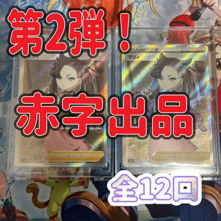 2口〖即購入用〗マリィオリパ第2弾！！  赤字出品  高確率