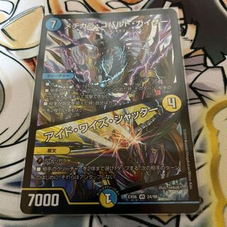 Mejikara Cobalt Kaiser｜Ide Wise Shutter VR 24/98