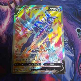 オリジンディアルガV SR 074/067