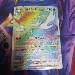 （専用）ヒスイダイケンキVSTAR、かがやくフシギバナセット