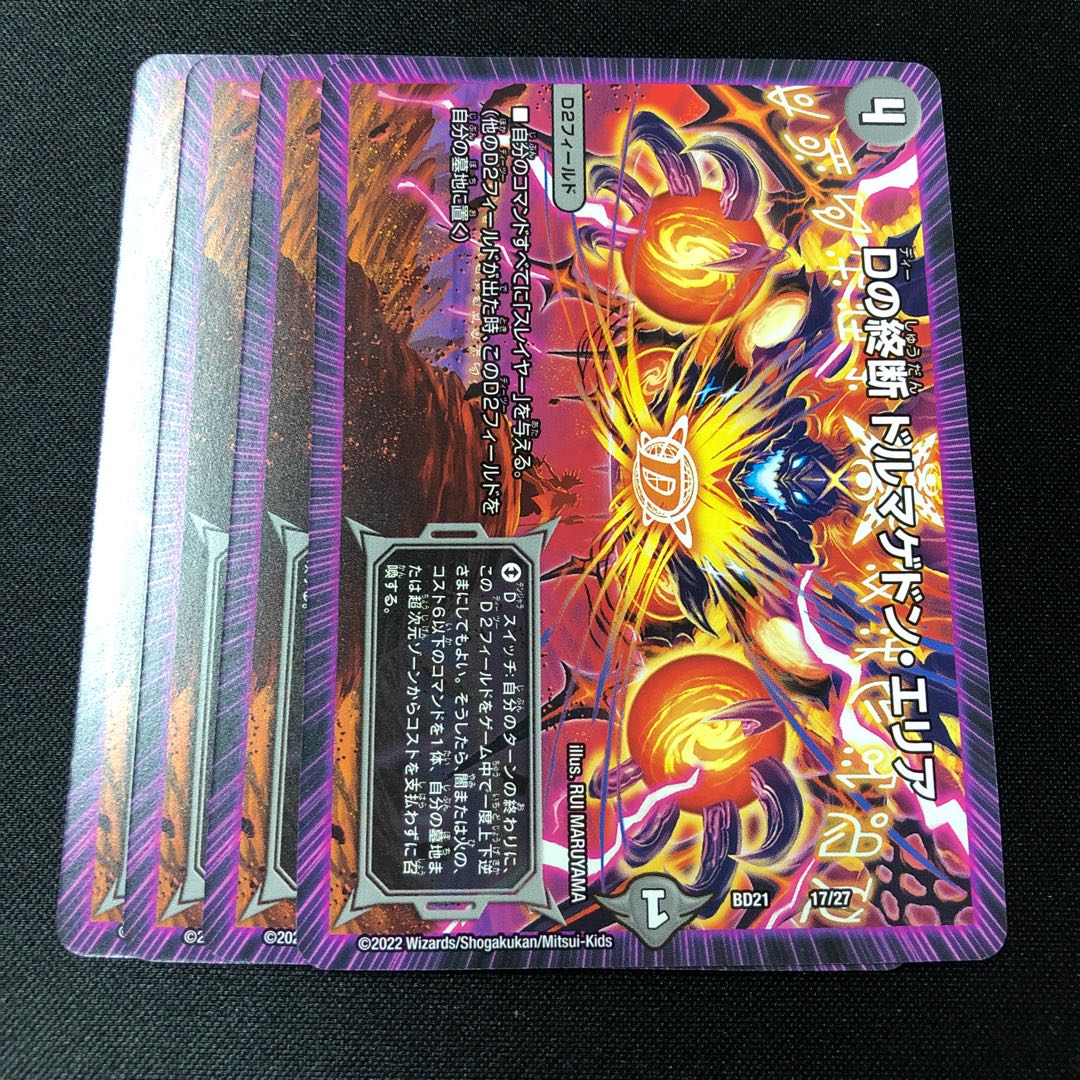 End of D. Dormageddon area 17/27 4 sheets