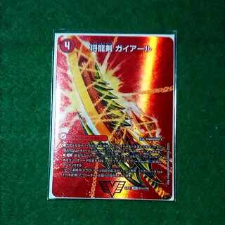 Shoguryu Sword Gaiairu｜Raging Shoguryu Gaiburn VIC Psychic1a/Psychic50｜Psychic1b/Psychic50