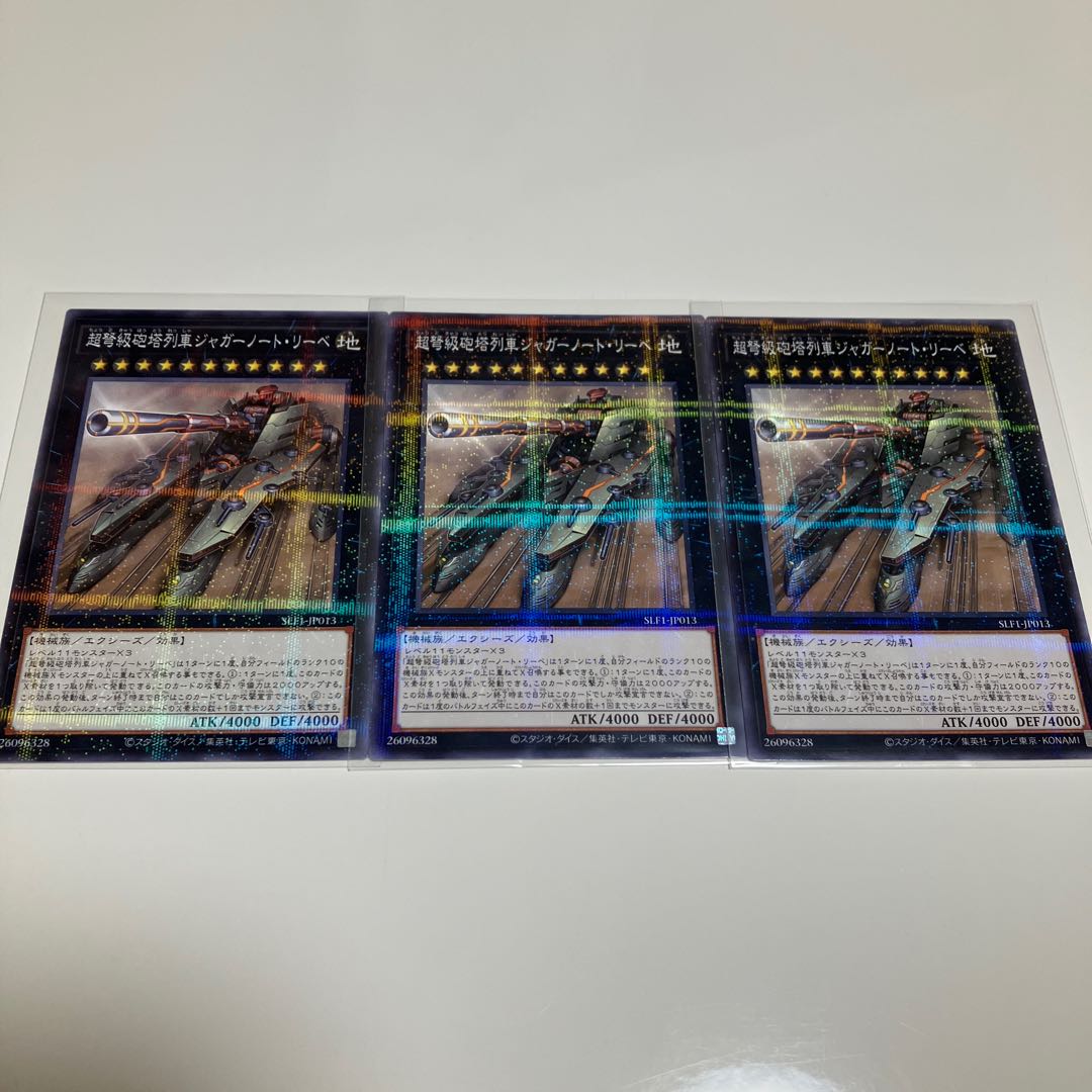 Superdreadnought Rail Cannon Juggernaut Liebe Normal Parallel Set of 3