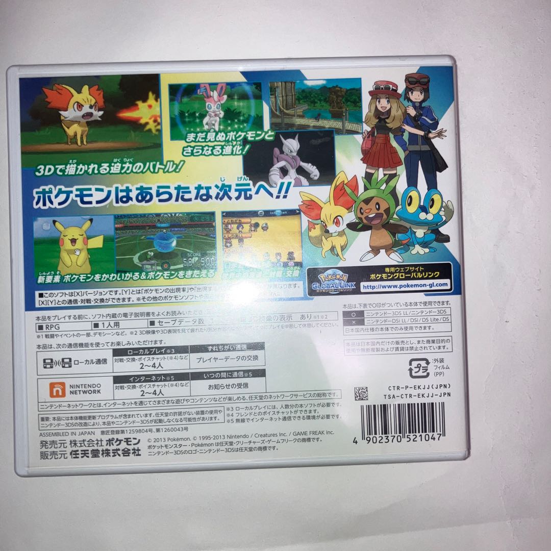 ポケットモンスターX