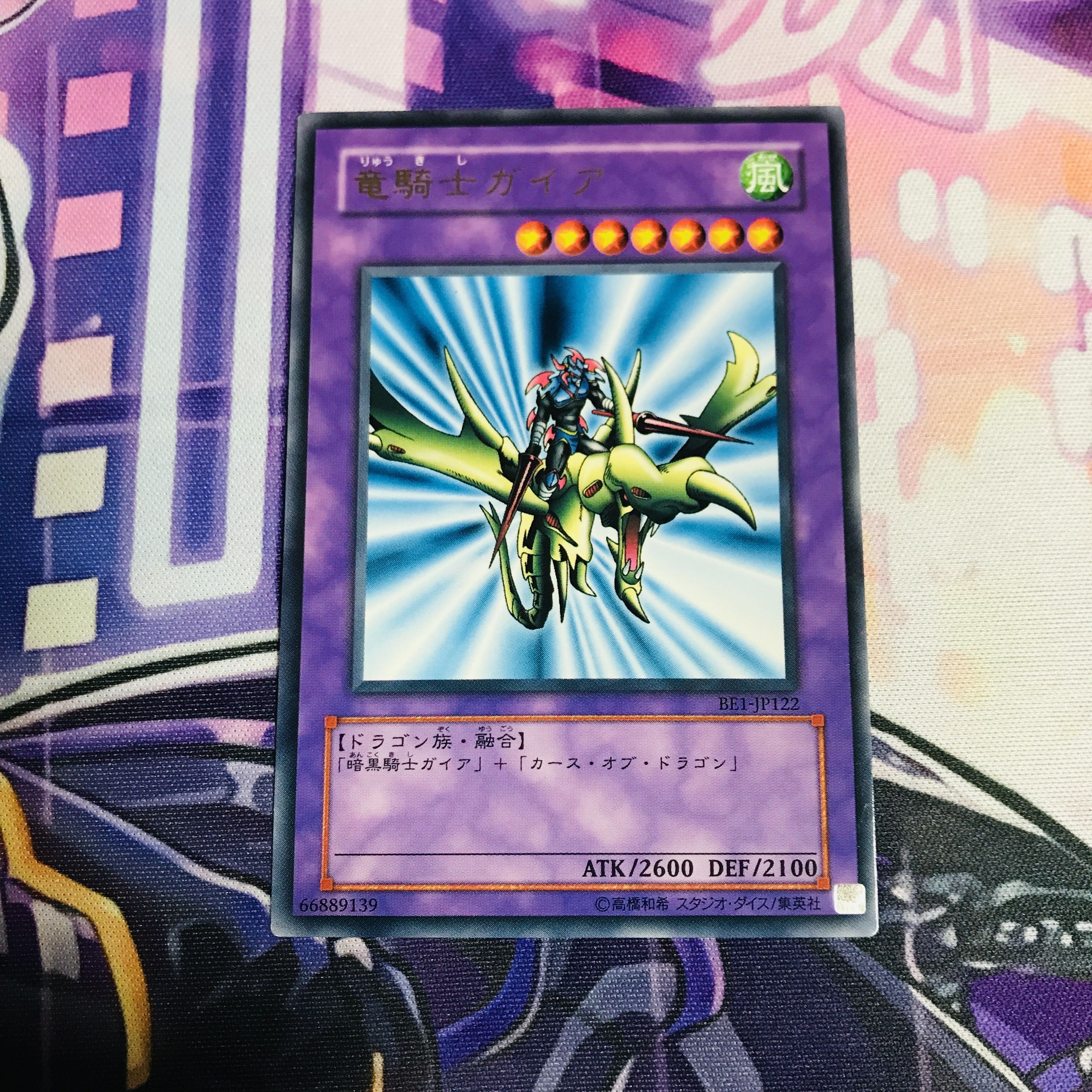 Gaia the Dragon Champion [R].