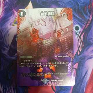 Upheaval R-foil Psychic24/Psychic50