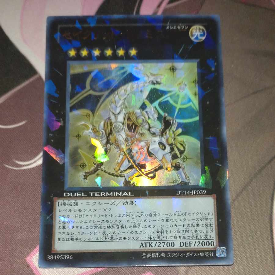 Sacred Tremis M7 Ultra Rare JP039