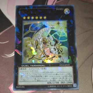Sacred Tremis M7 Ultra Rare JP039