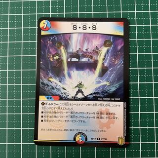 S・S・S R 27/95 1 piece