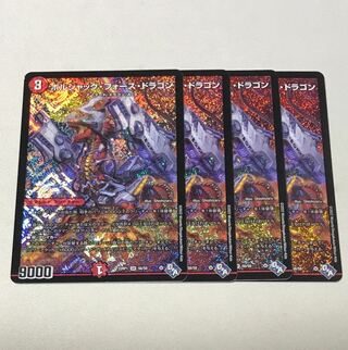 Borshak Riryoku Dragon SR S6/S8