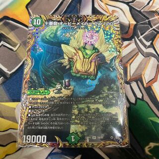 Juban Ryu Aubie Rosa Car Par100 (Secret Rare Spec) SR 7A/20