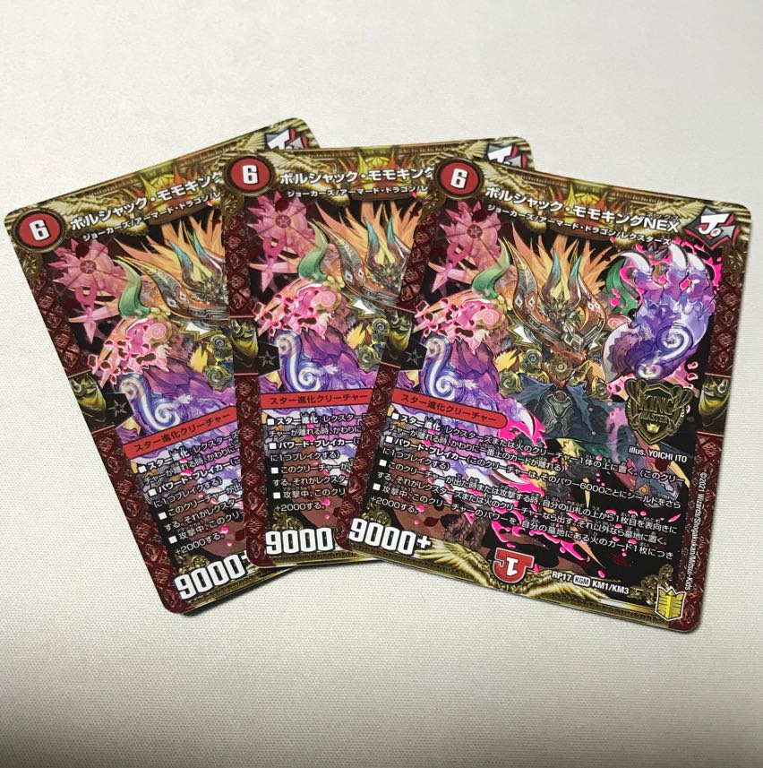 Borshak Momo King NEX KGM KM1/KM3