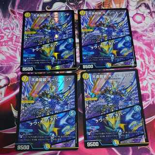 4 copies Tenmei Ryuzo Holy End｜Now or Never SR S6/S20