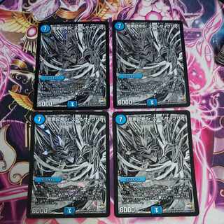 4 sheets Dragon element symbol Sr Spell Cyclica SR S4/S5