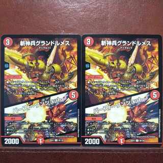 2022 Set Discount Eviscerating Warrior Lumez｜Burst One Shot U 88/130