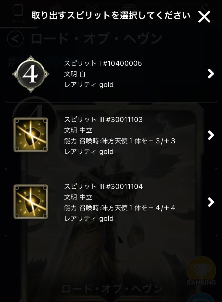 Any one of the spirits from Lord of Heaven