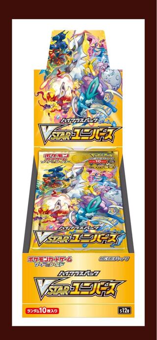 ポケモンカードゲーム　VSTARユニバース6BOX