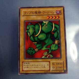 La Jinn the Mystical Genie of the Lamp