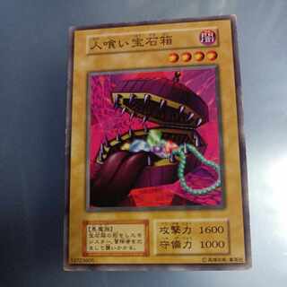 Man-Eating Treasure Chest Initial Normal ☆