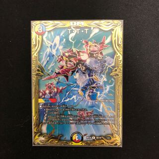 T-T-T (20th SP rare spec.) R-foil 5B/20