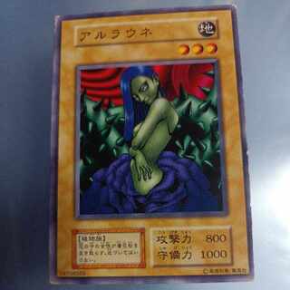 Arlaune Early Normal ☆