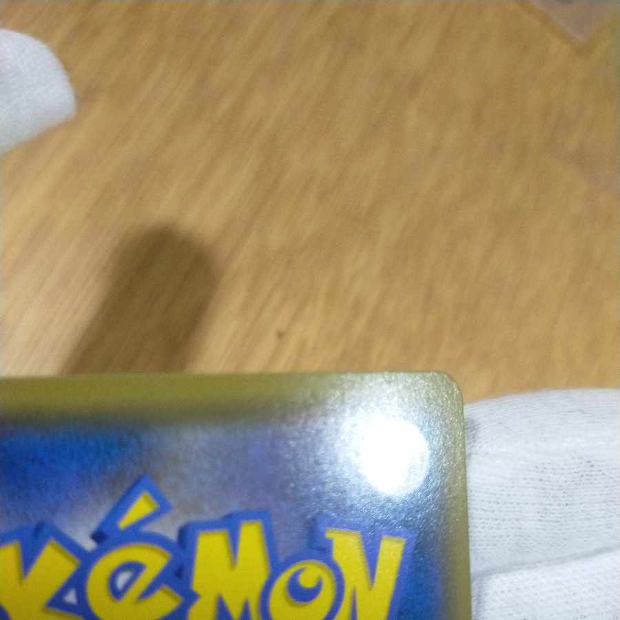 Pokémon card Green's Exploration sr