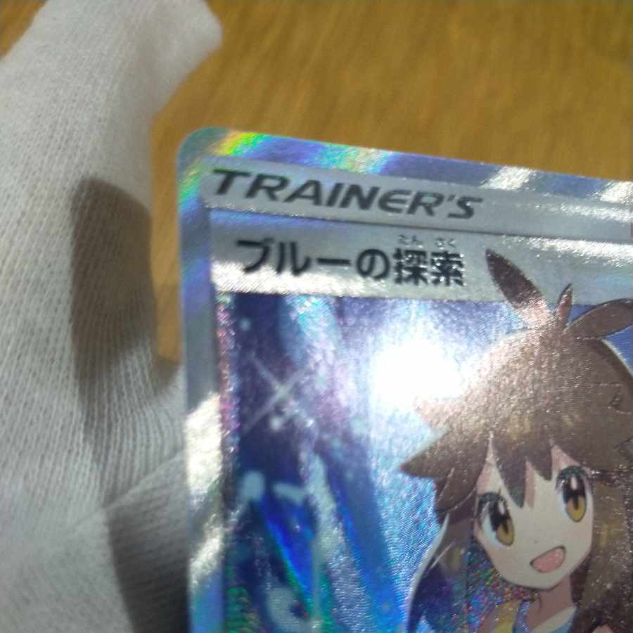 Pokémon card Green's Exploration sr