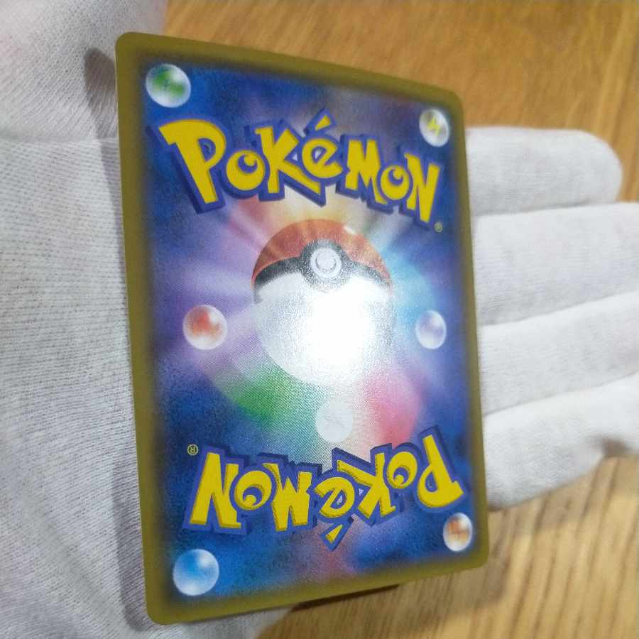 Pokémon card Green's Exploration sr