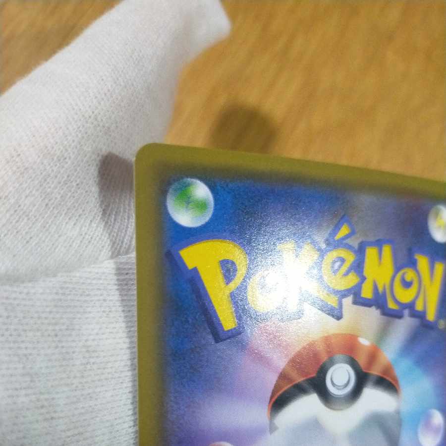 Pokémon card Green's Exploration sr