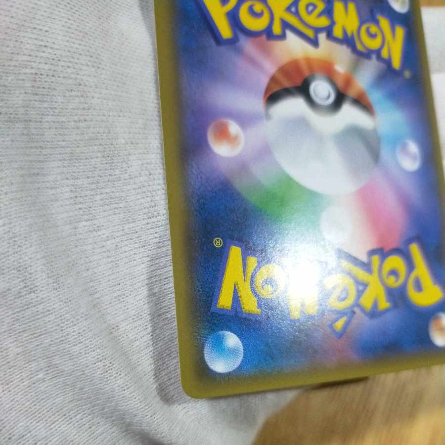 Pokémon card Green's Exploration sr