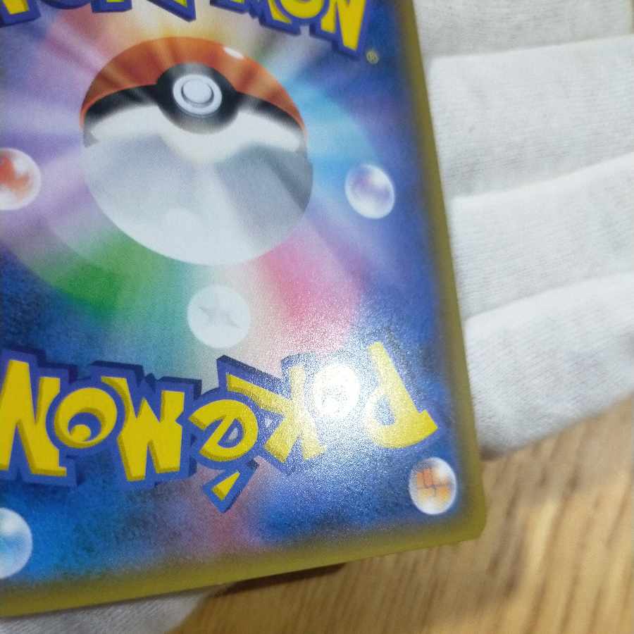 Pokémon card Green's Exploration sr