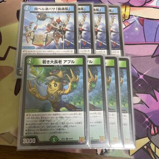 Young Grand Elder Apul U 42/76